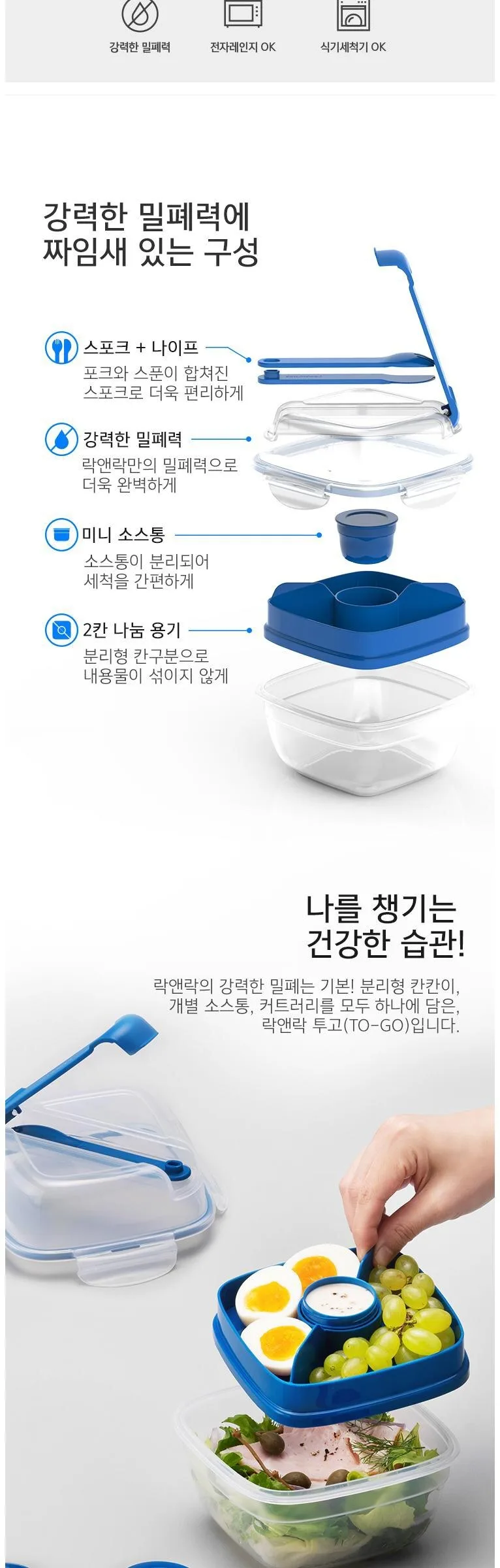 LocknLock To-Go Salad Bowl 950ml HSM8440TL Detail
