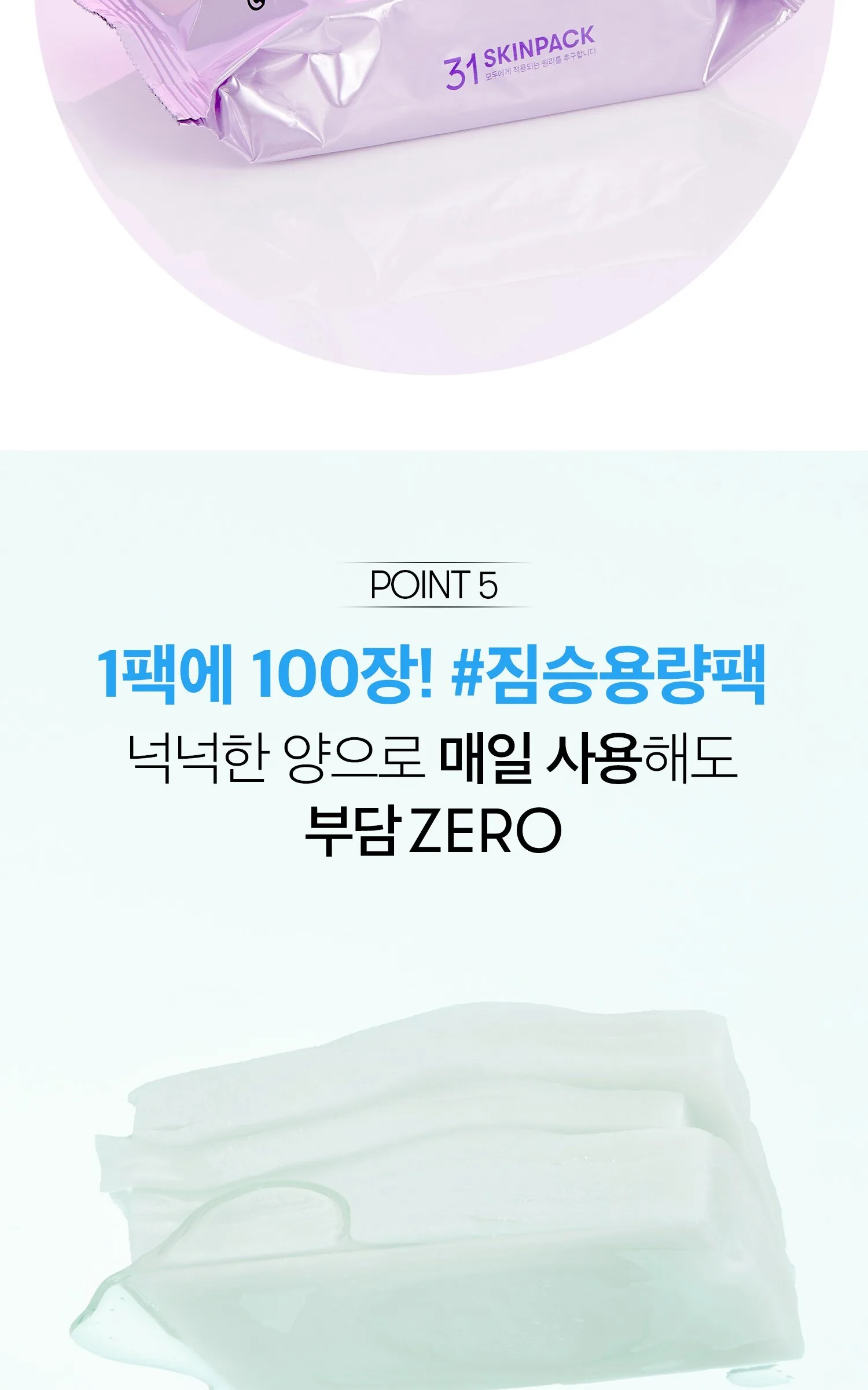 VT Cosmetics Cryo Ice Skin Pack 100 Sheets Detail