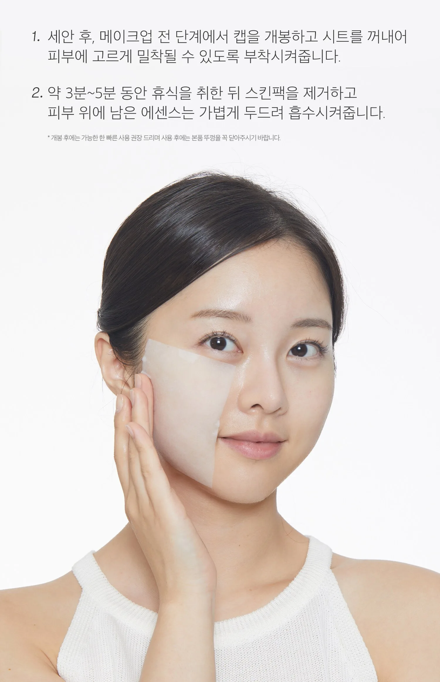 VT Cosmetics Cryo Ice Skin Pack 100 Sheets Detail