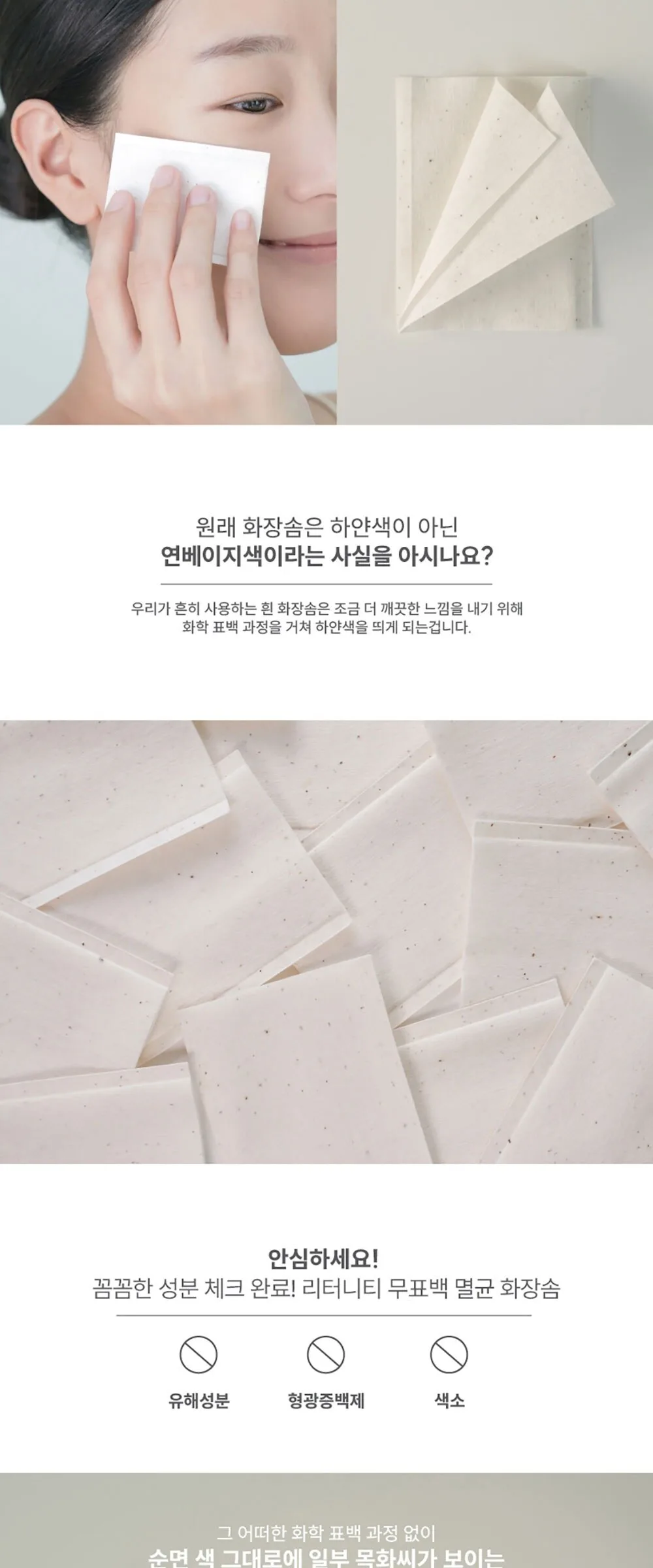 RETURNITY Unbleached Cotton Pads 240 Sheets Detail