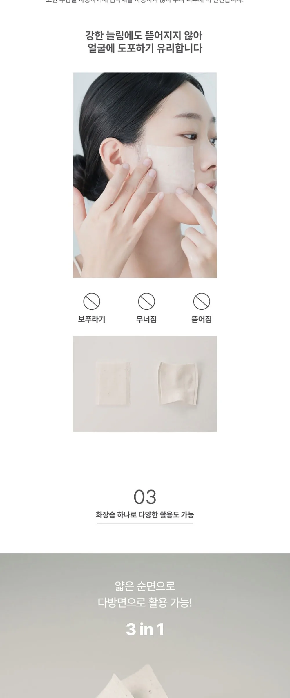 RETURNITY Unbleached Cotton Pads 240 Sheets Detail