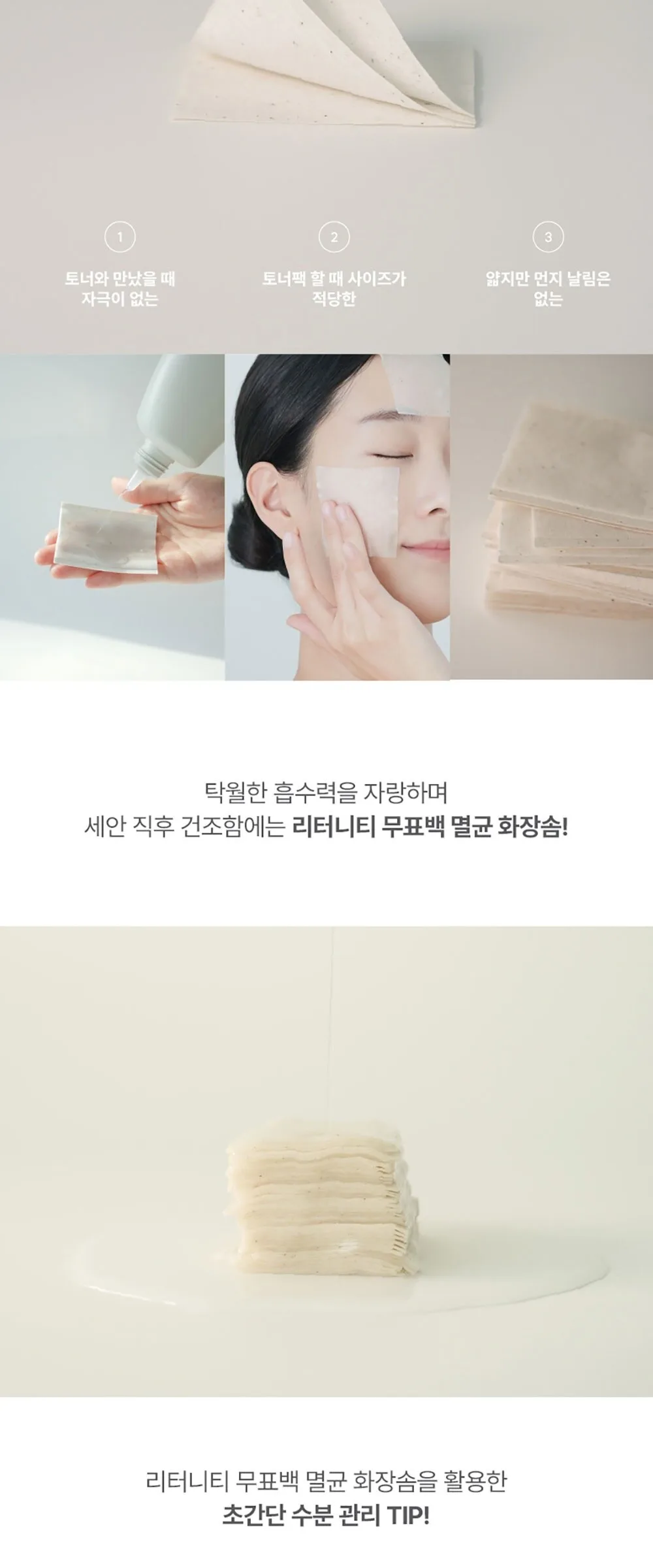 RETURNITY Unbleached Cotton Pads 240 Sheets Detail