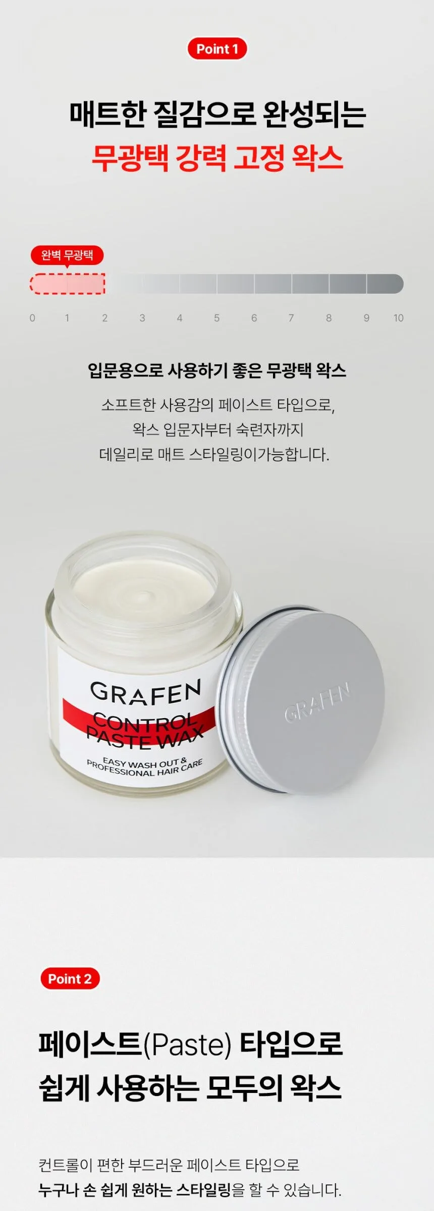 GRAFEN  Control Paste Wax 100ml Detail