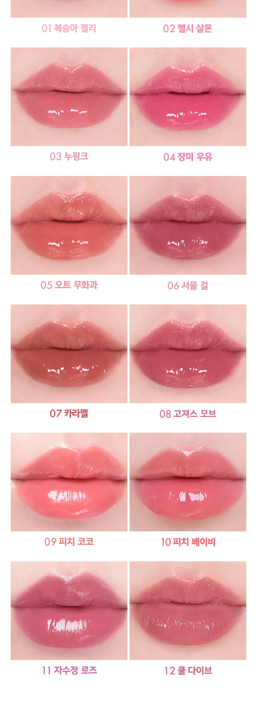 AMUSE Jel-Fit Tint Detail