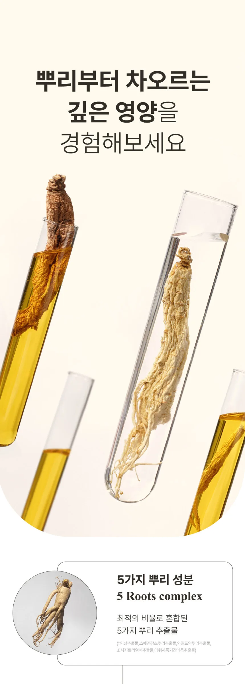 WITHSHYAN Root Care Line 15ml Detail