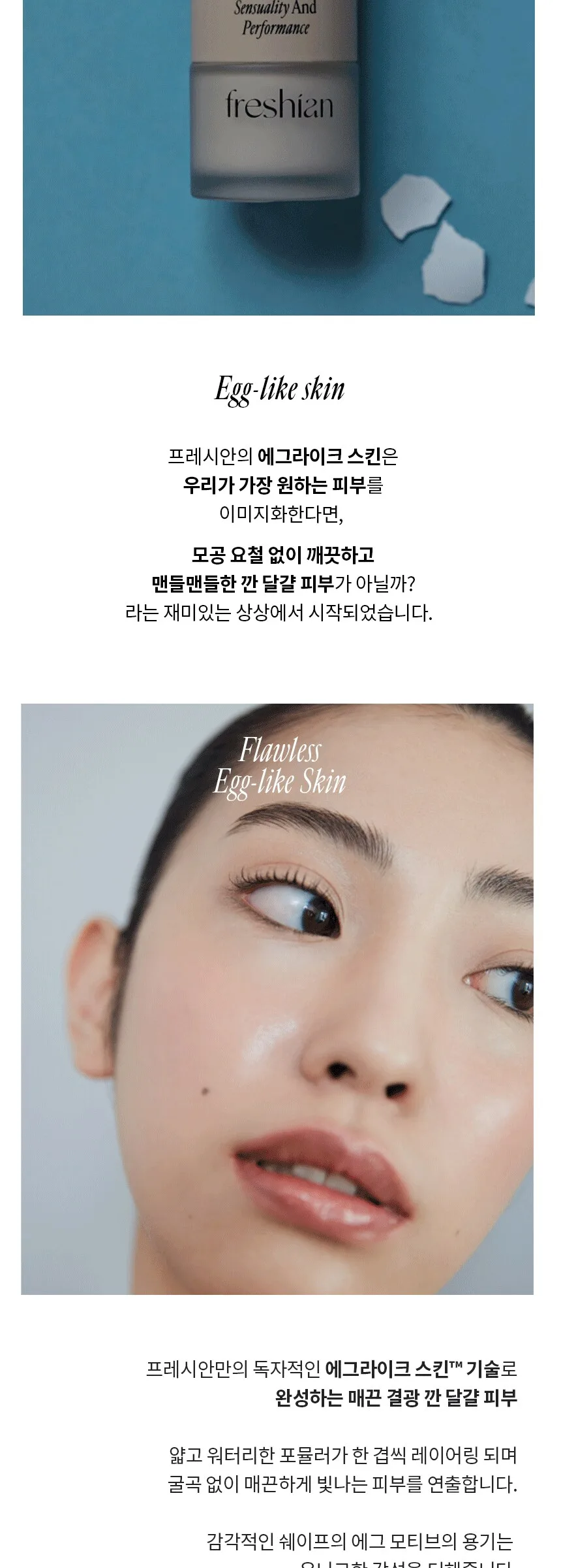 freshian Egg-like Glow Foundation Vegan SPF35+ PA++ 30ml Detail
