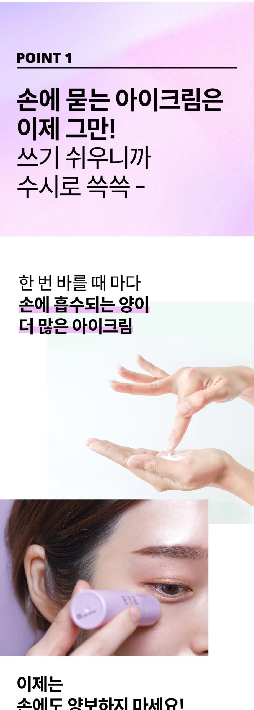 KAHI Eye Balm 9g Detail
