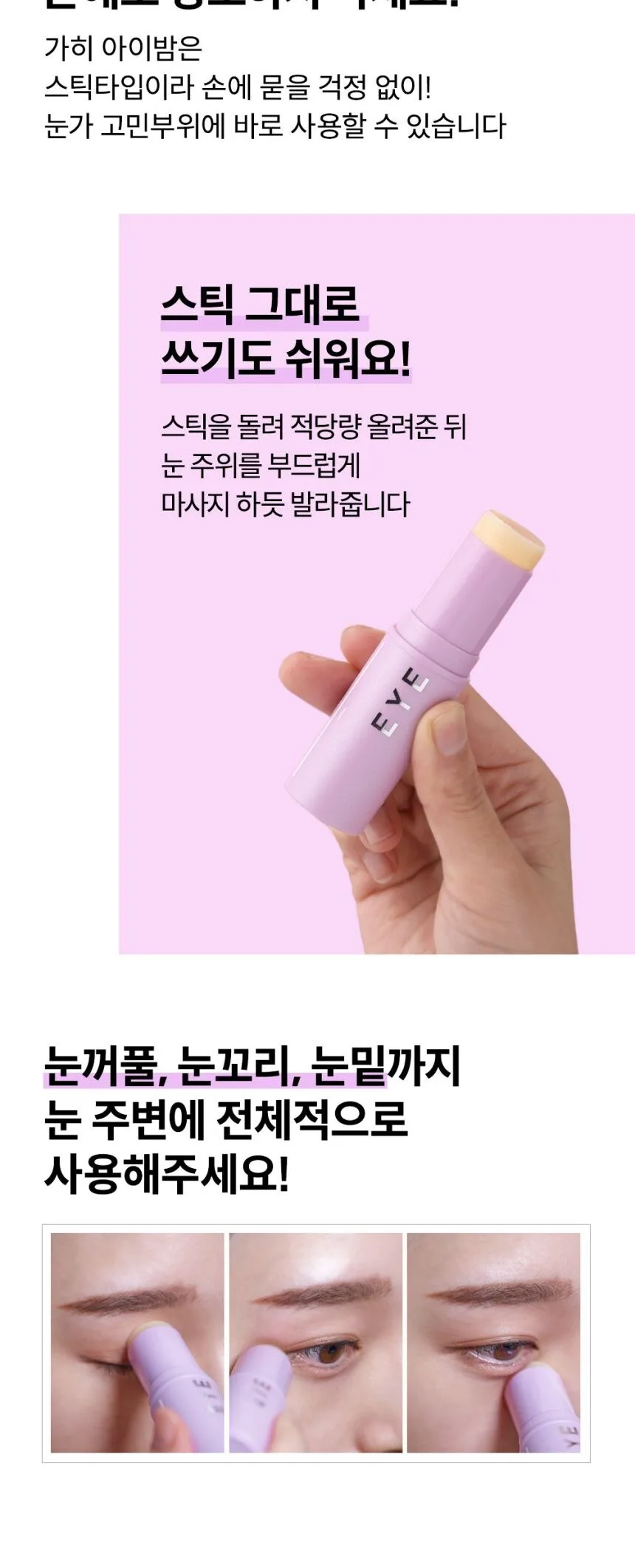 KAHI Eye Balm 9g Detail