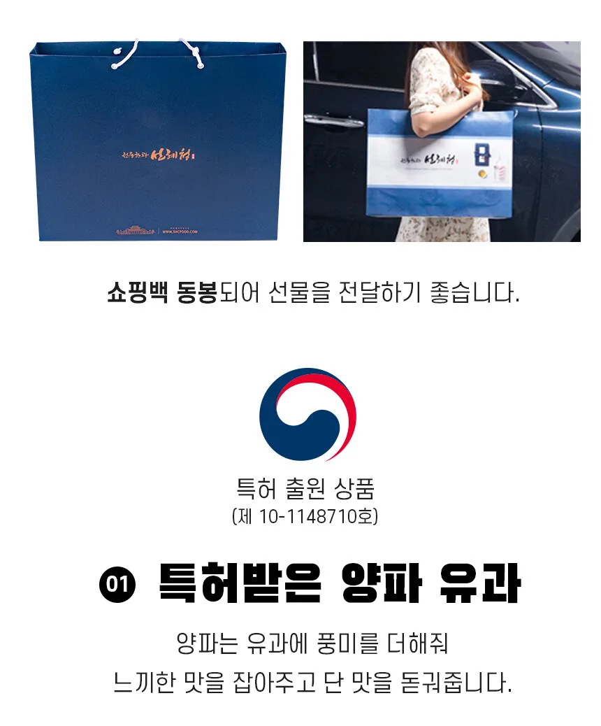 Seon Hye-cheong Chuseok Lunar New Year gift set Traditional Korean snack Detail