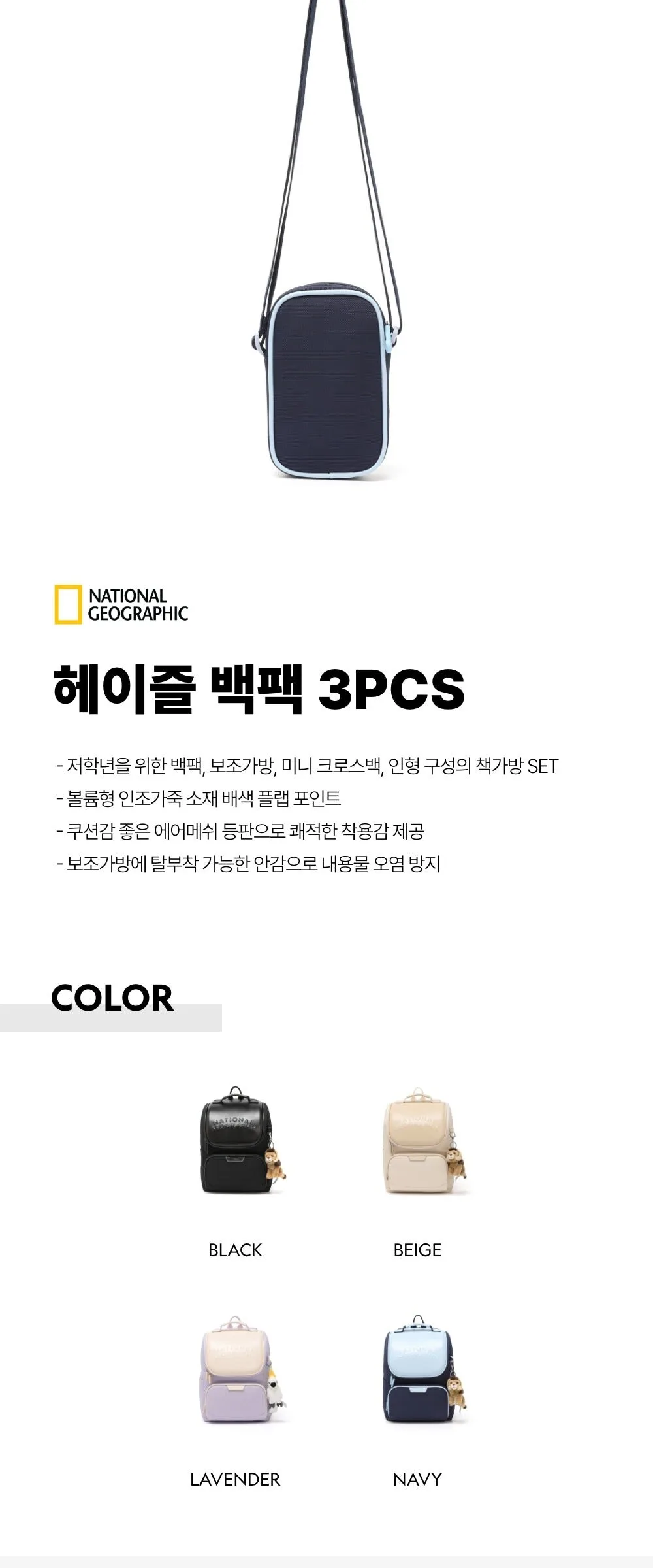 National Geographic Kids K241KBG520 Hazel 3PCS Set NAVY Detail