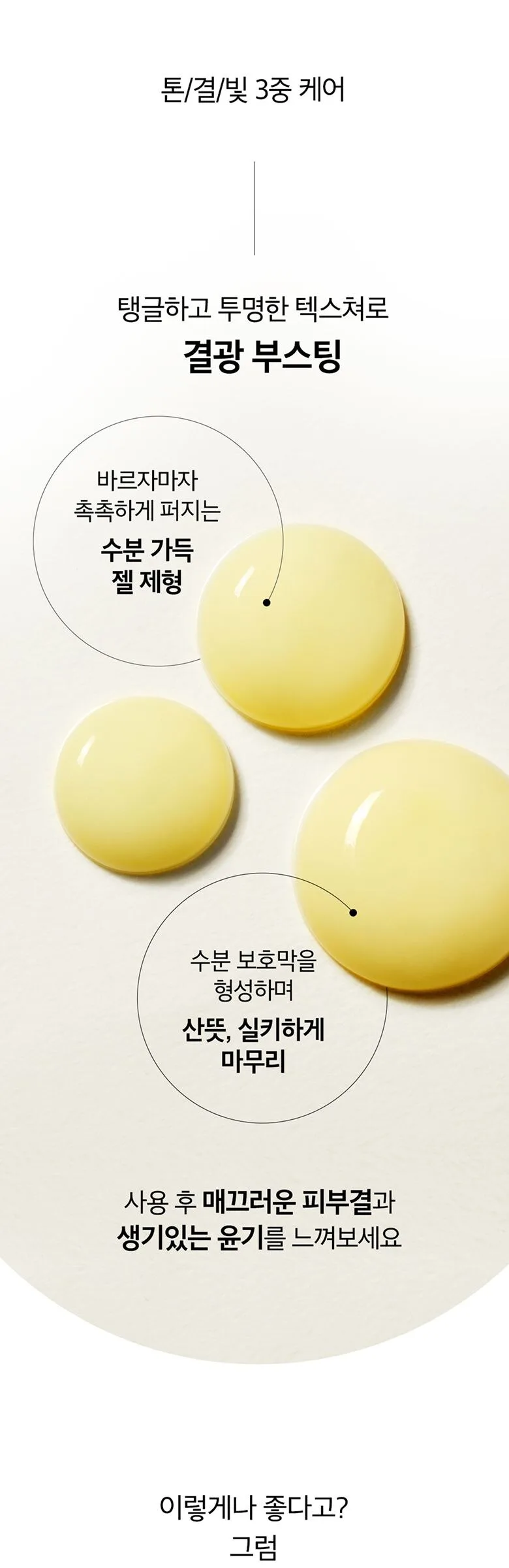 OHUI Miracle Toning Glow Cream 60 mL Detail