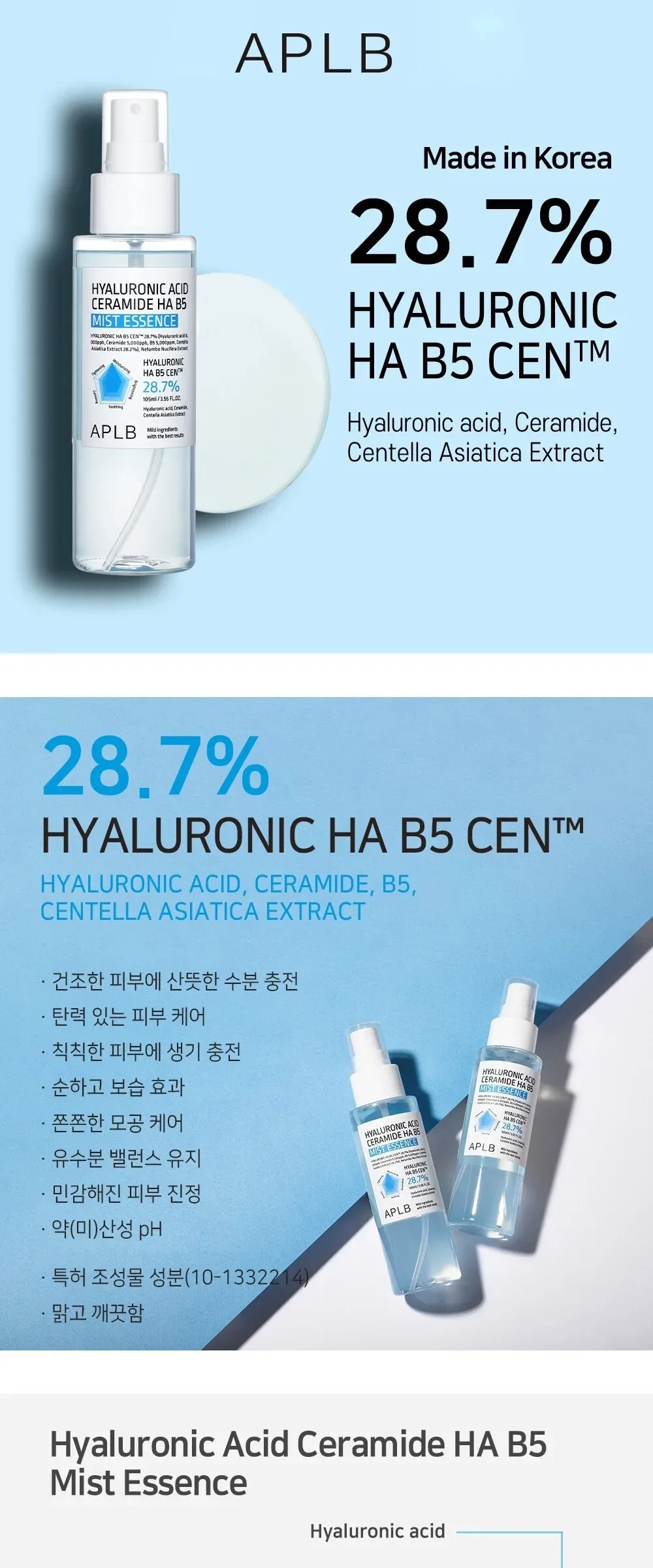APLB Hyaluronic Acid Ceramide HA B5 Mist Essence 105ml Detail