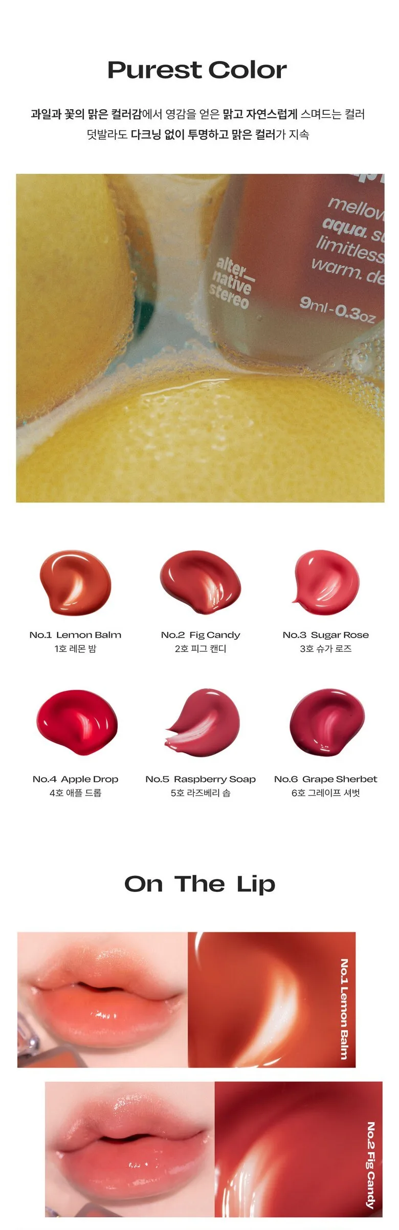 AlternativeStereo Lip Potion Aqua Glow 9ml Detail