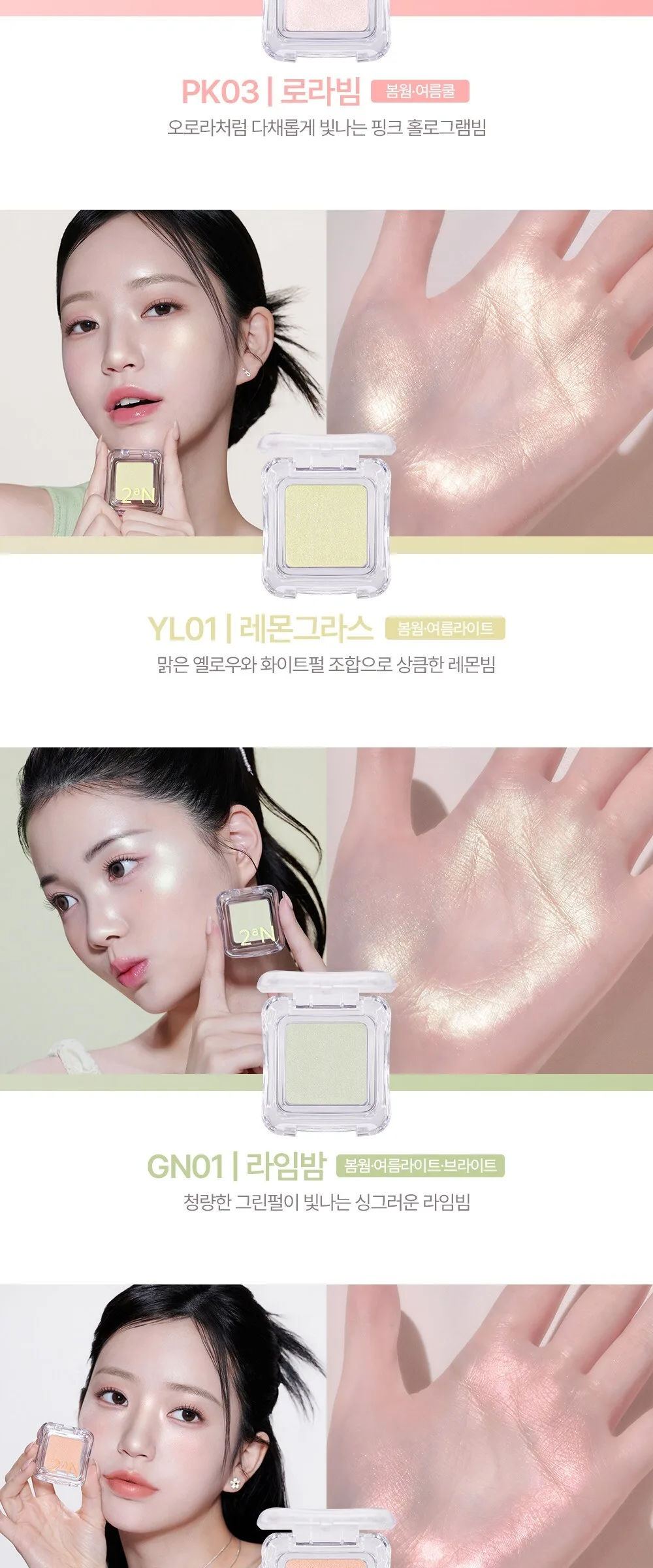 2aN Pure Glassy Highlighter Detail