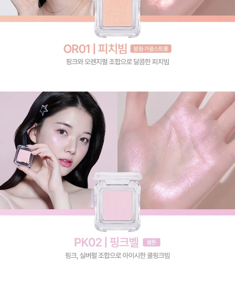 2aN Pure Glassy Highlighter Detail