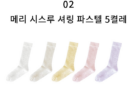 02.Pastel Mix 5set