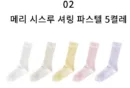 02.Pastel Mix 5set