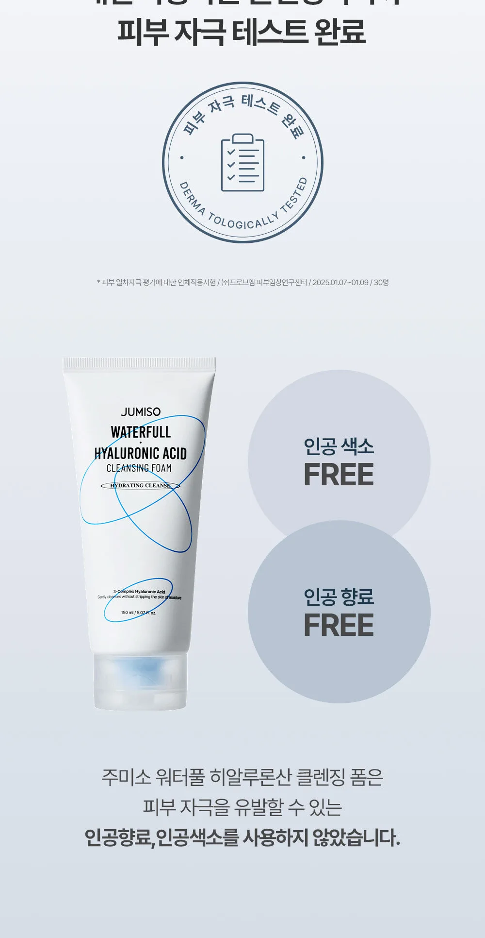 JUMISO Waterfull Hyaluronic Acid Cleansing Foam 150ml Detail
