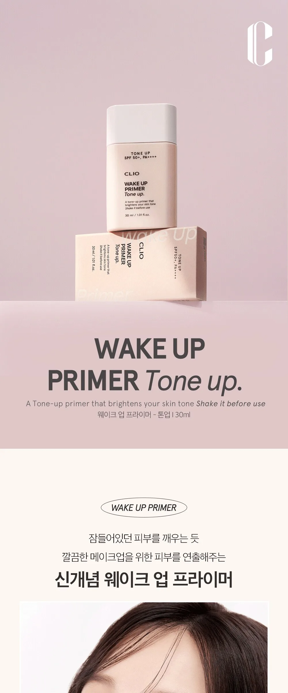 CLIO Wake Up Primer Tone Up 30ml Detail