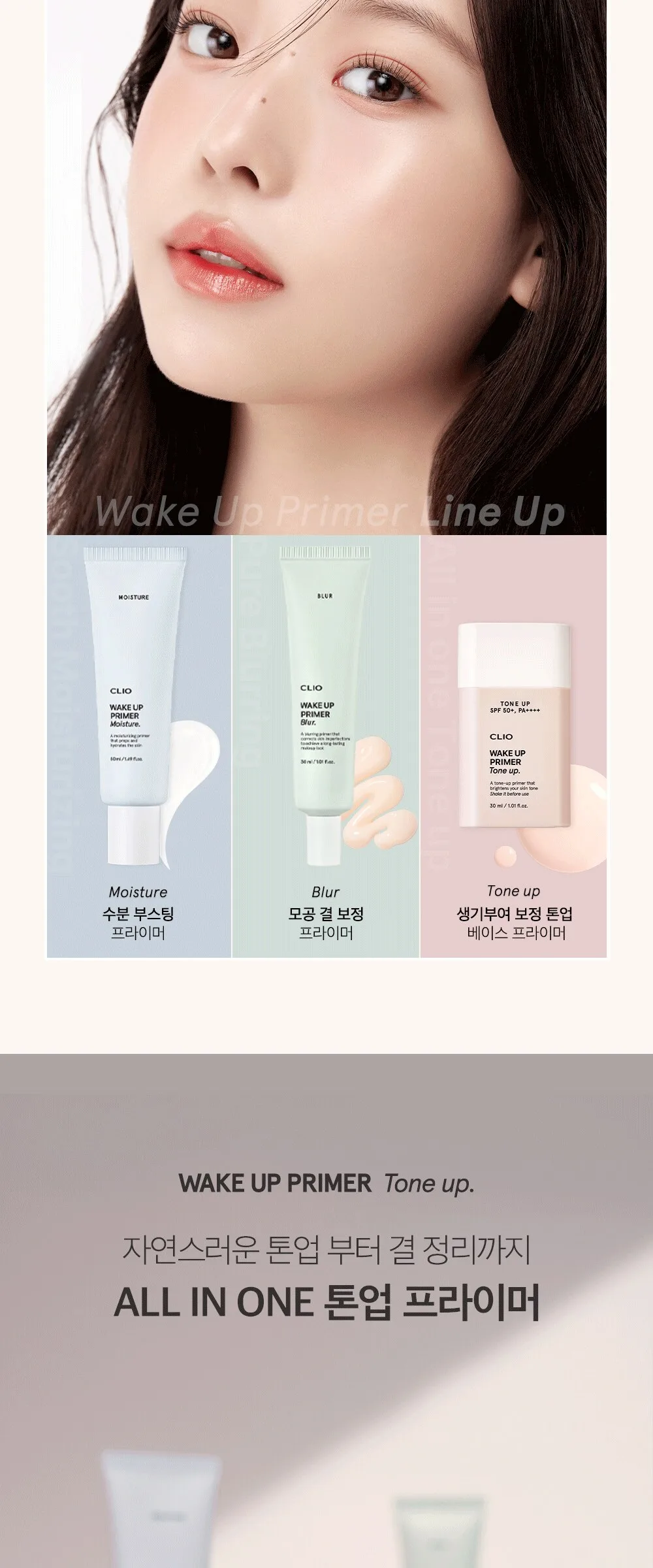CLIO Wake Up Primer Tone Up 30ml Detail