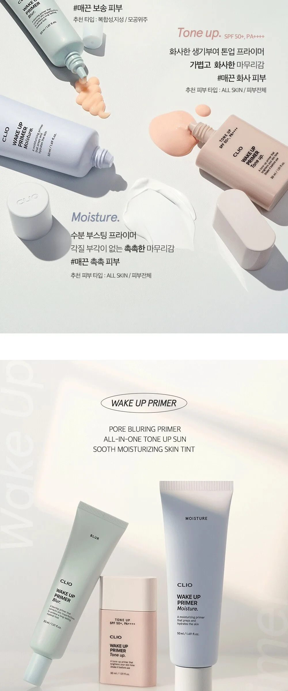 CLIO Wake Up Primer Moisture 50ml Detail
