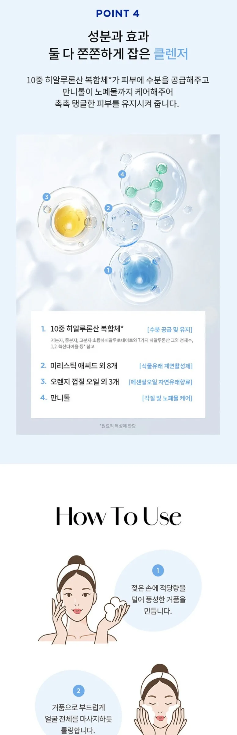 MISSHA Super Aqua Ultra Hyalron Foaming Cleanser 200ml Detail