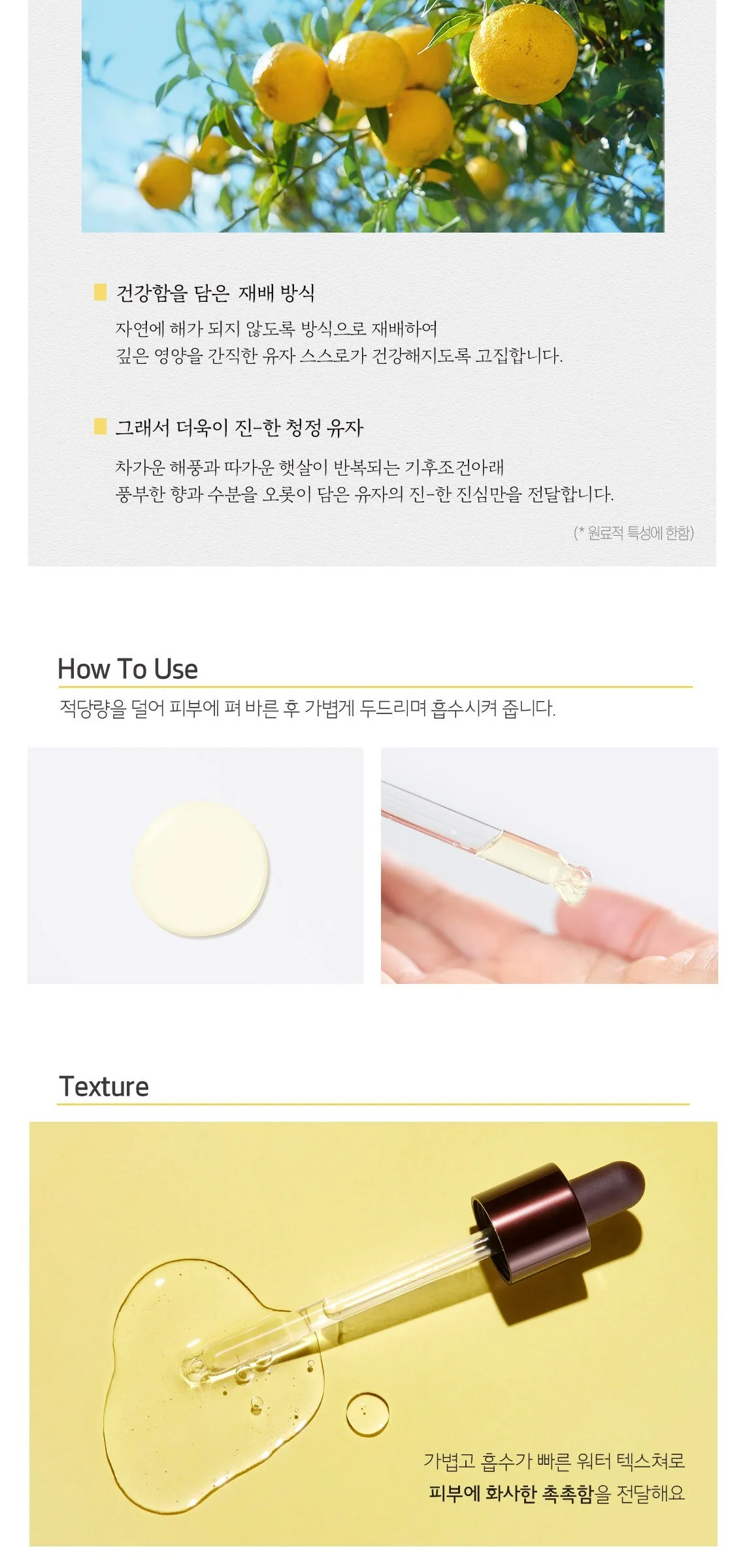 SKINFOOD Yuja C Dark Spot Clear Serum 50ml Detail