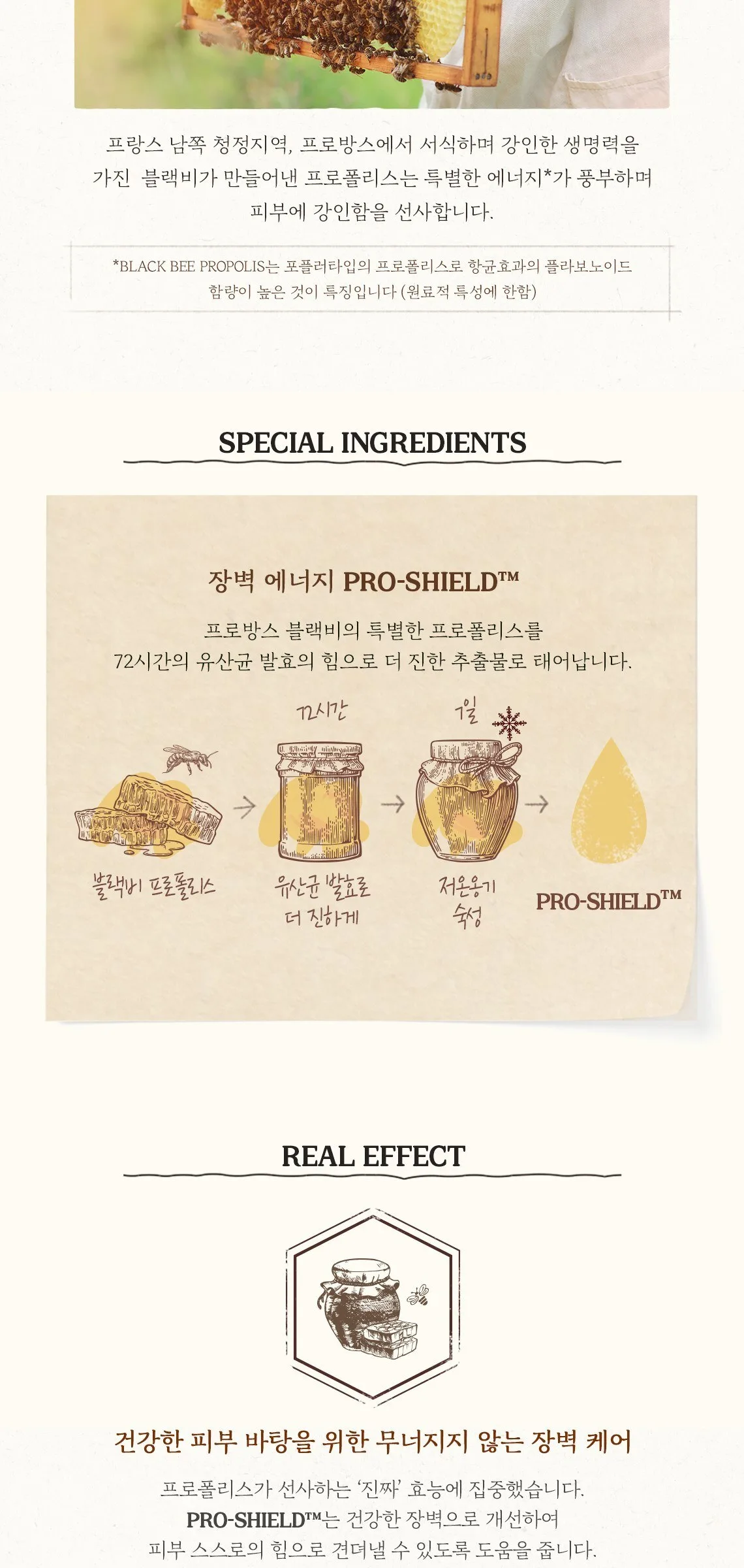 SKINFOOD Royal Honey Propolis Enrich Emulsion 160ml Detail