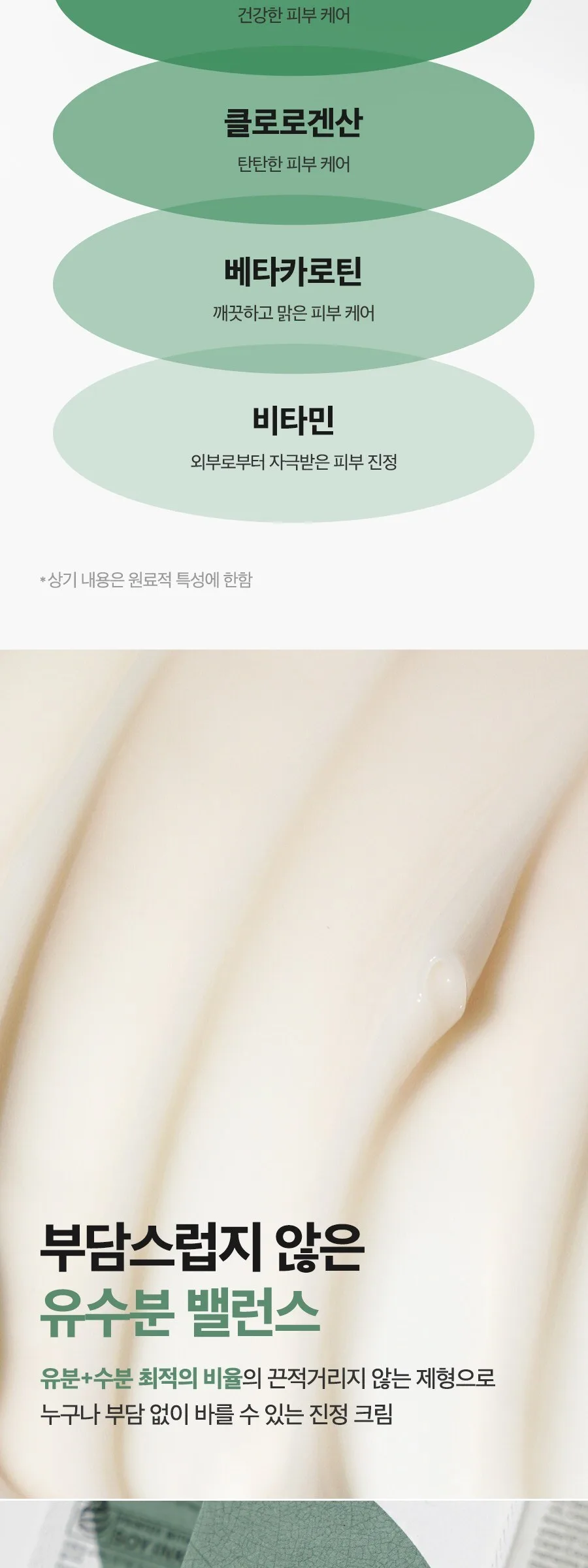 ISNTREE Mugwort Calming Cream 50ml Detail