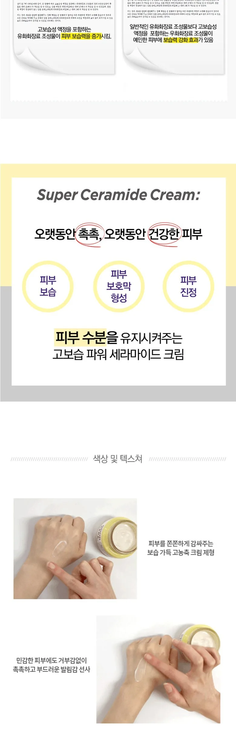 HOLIKA HOLIKA Good Cera Super Ceramide Cream 60ml Detail