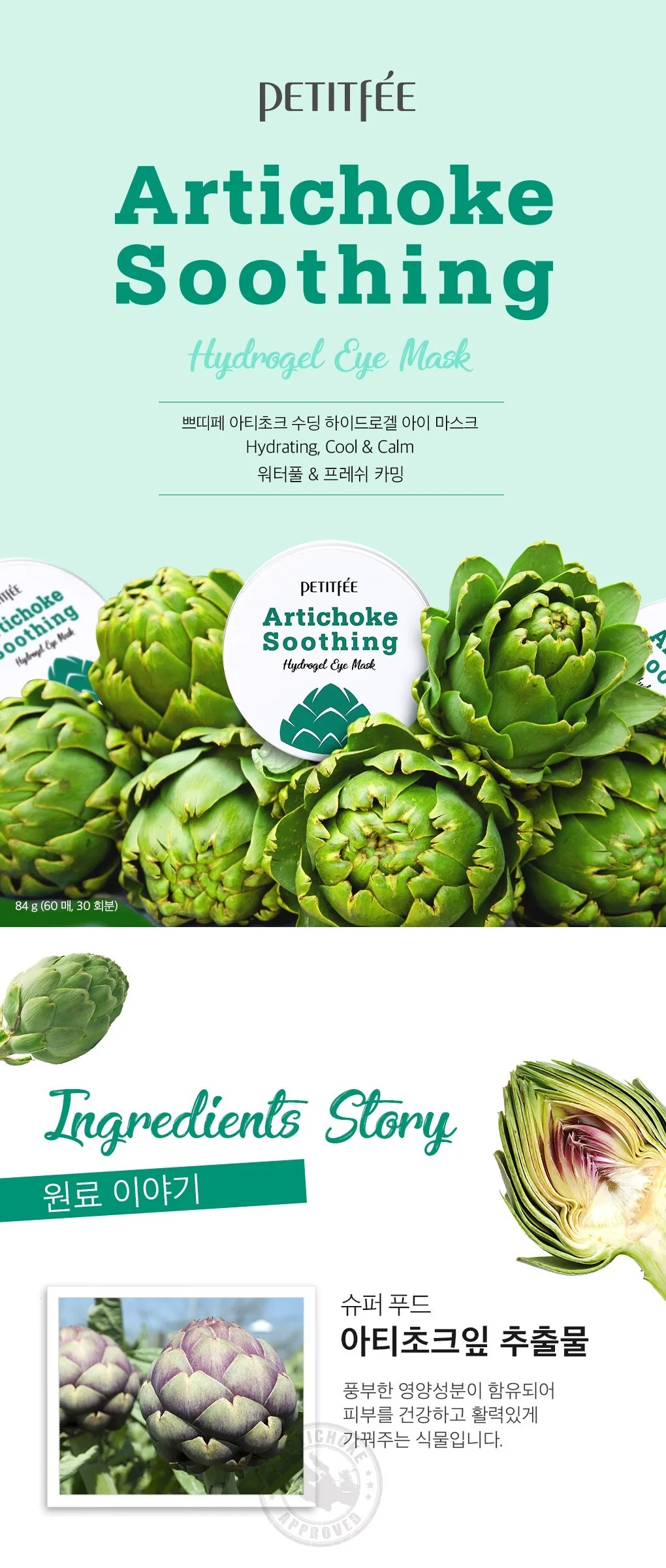 PETITFEE Artichoke Soothing Hydrogel Eye Mask 60 Patches Detail
