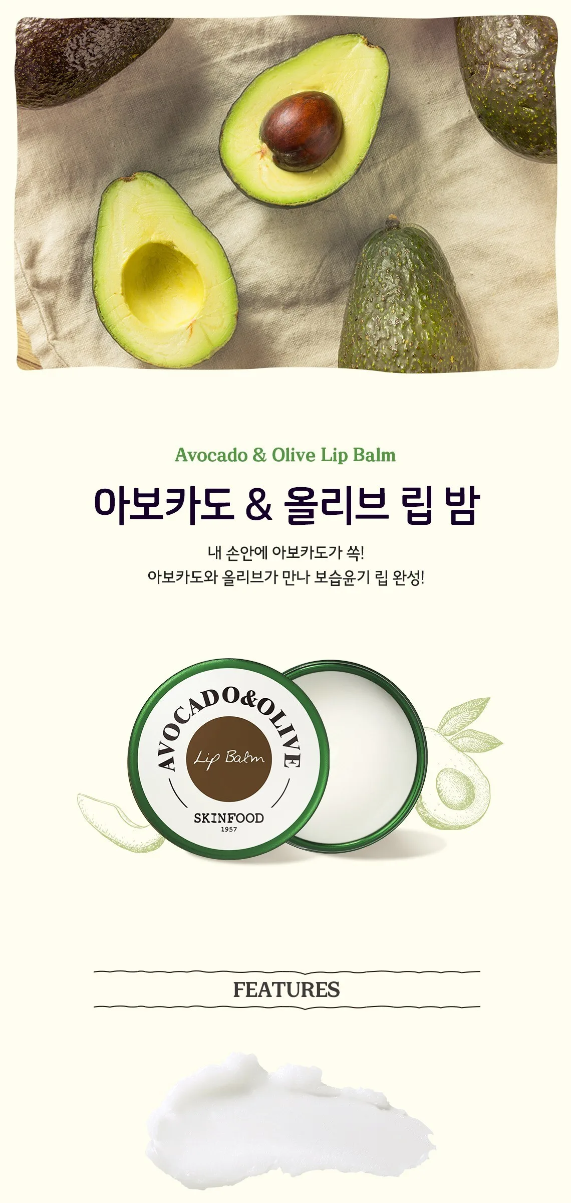 SKINFOOD Avocado and Olive Lip Balm 12g Detail