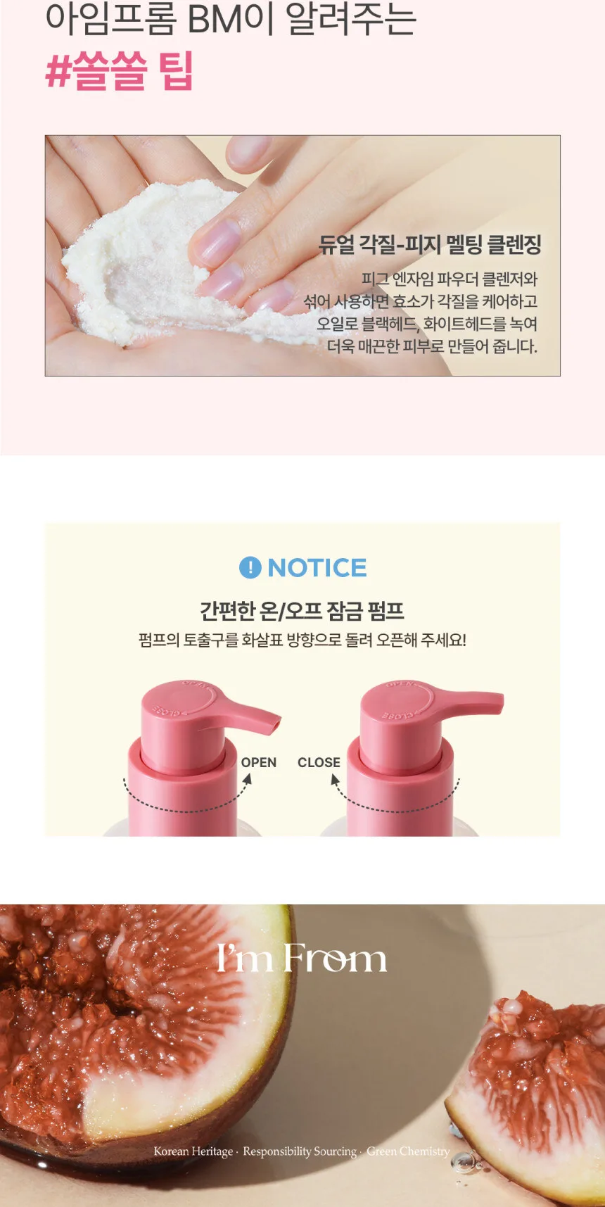 IM FROM Fig Cleansing Oil 200 ml Detail
