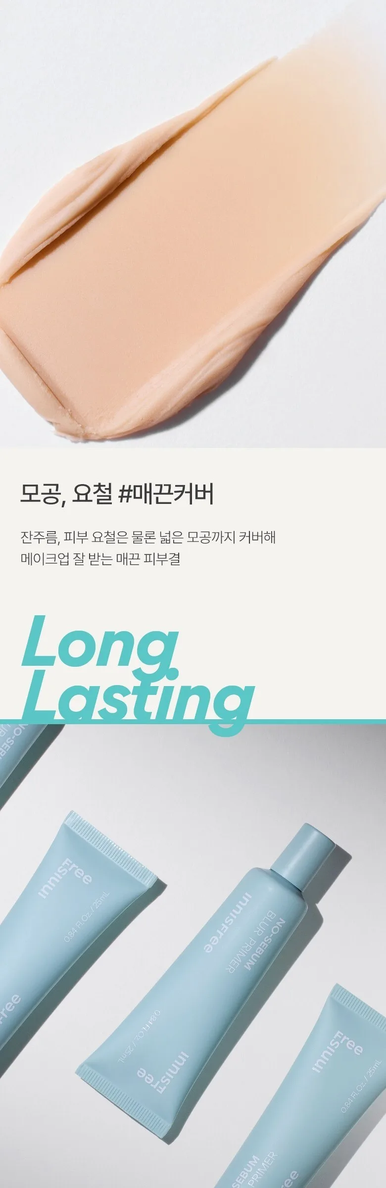 INNISFREE No Sebum Blur Primer 25 ml Detail
