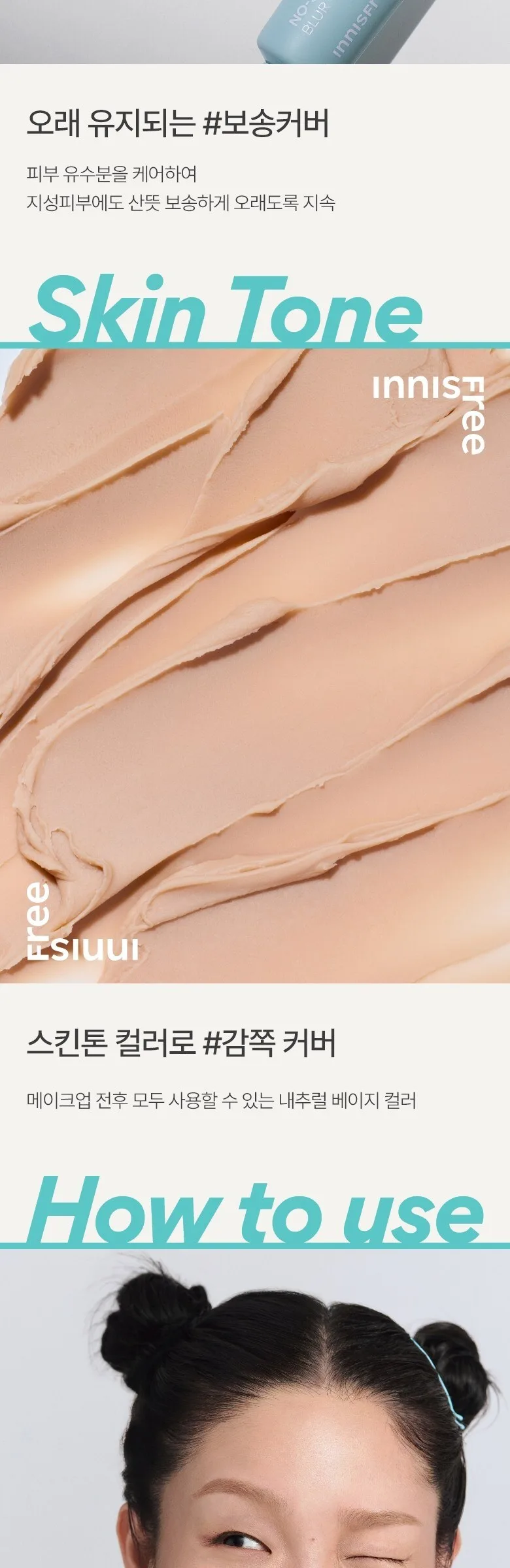 INNISFREE No Sebum Blur Primer 25 ml Detail