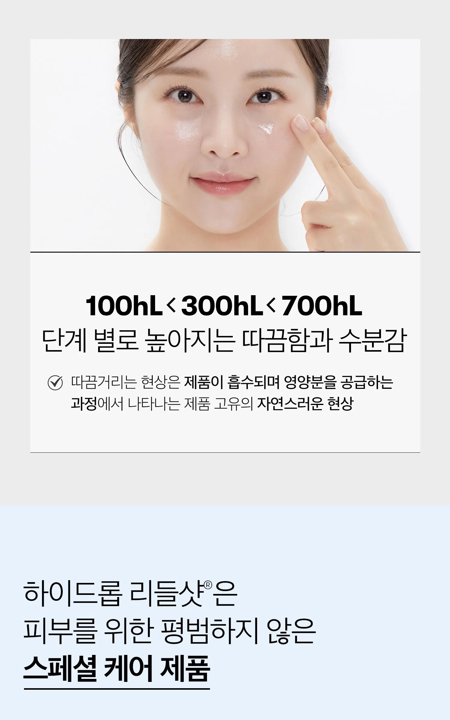 VT COSMETICS Hydrop Reedle Shot 100hL 2-Step Mask 5 Sheets Detail