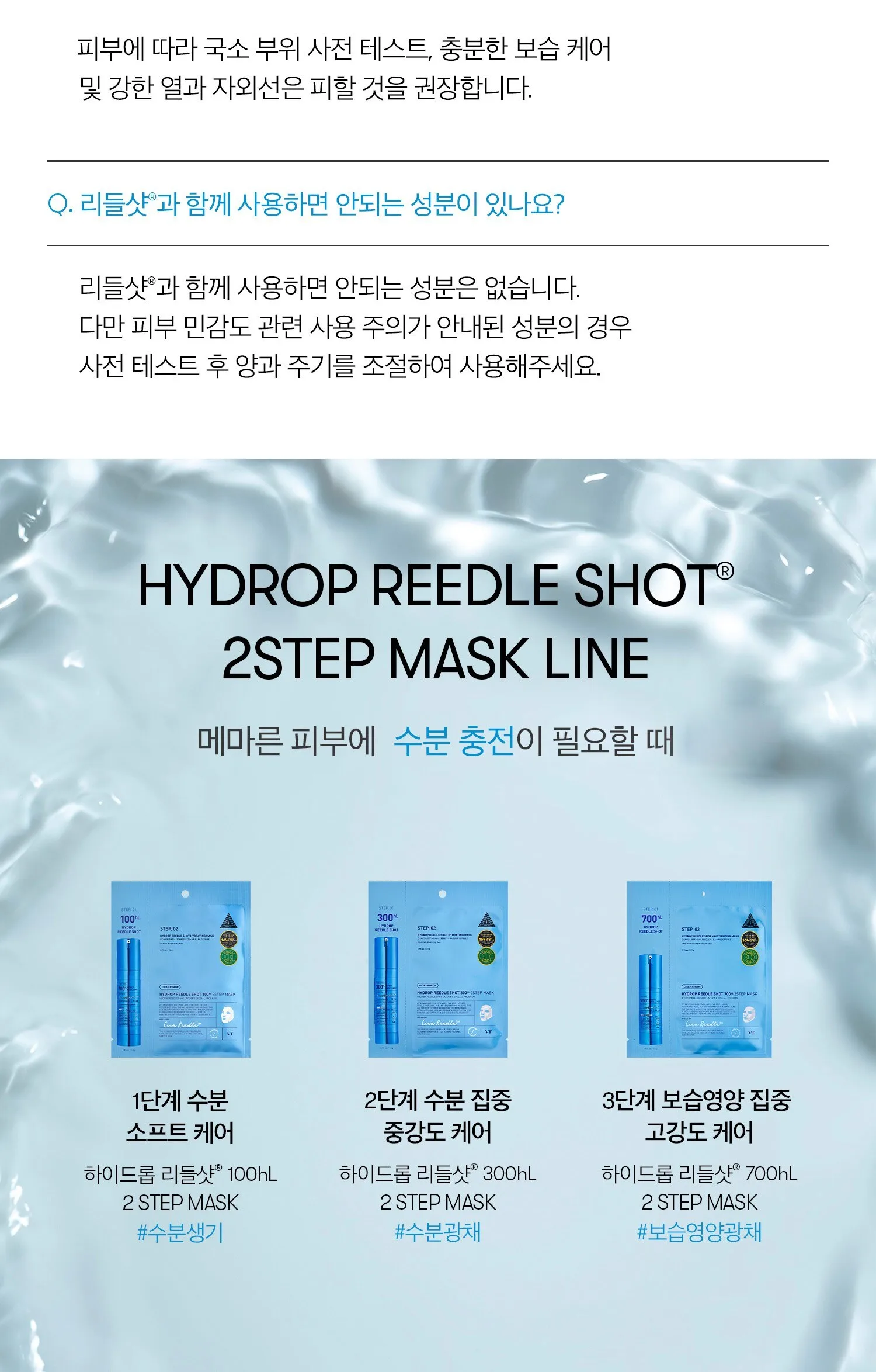 VT COSMETICS Hydrop Reedle Shot 100hL 2-Step Mask 5 Sheets Detail