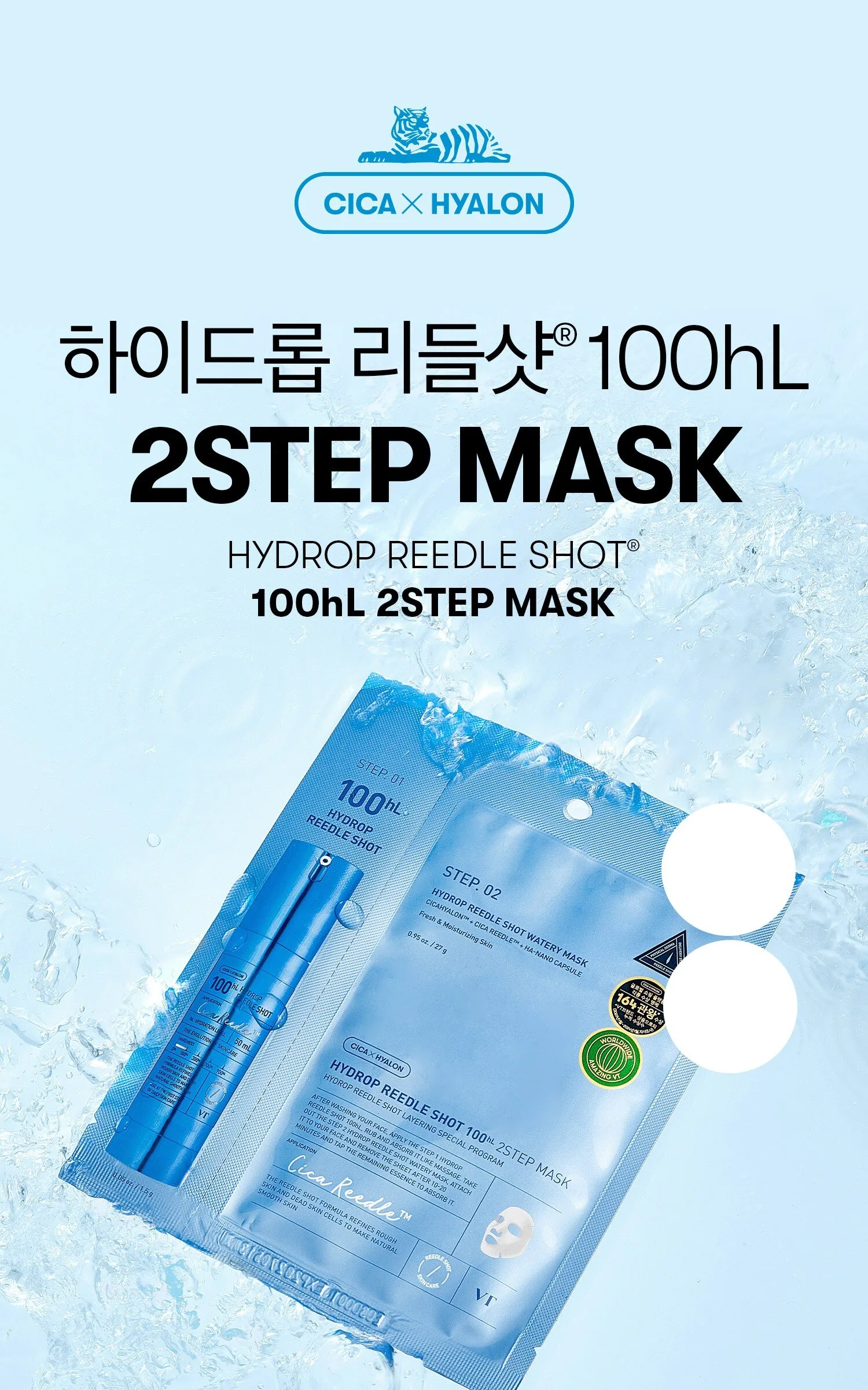 VT COSMETICS Hydrop Reedle Shot 100hL 2-Step Mask 5 Sheets Detail