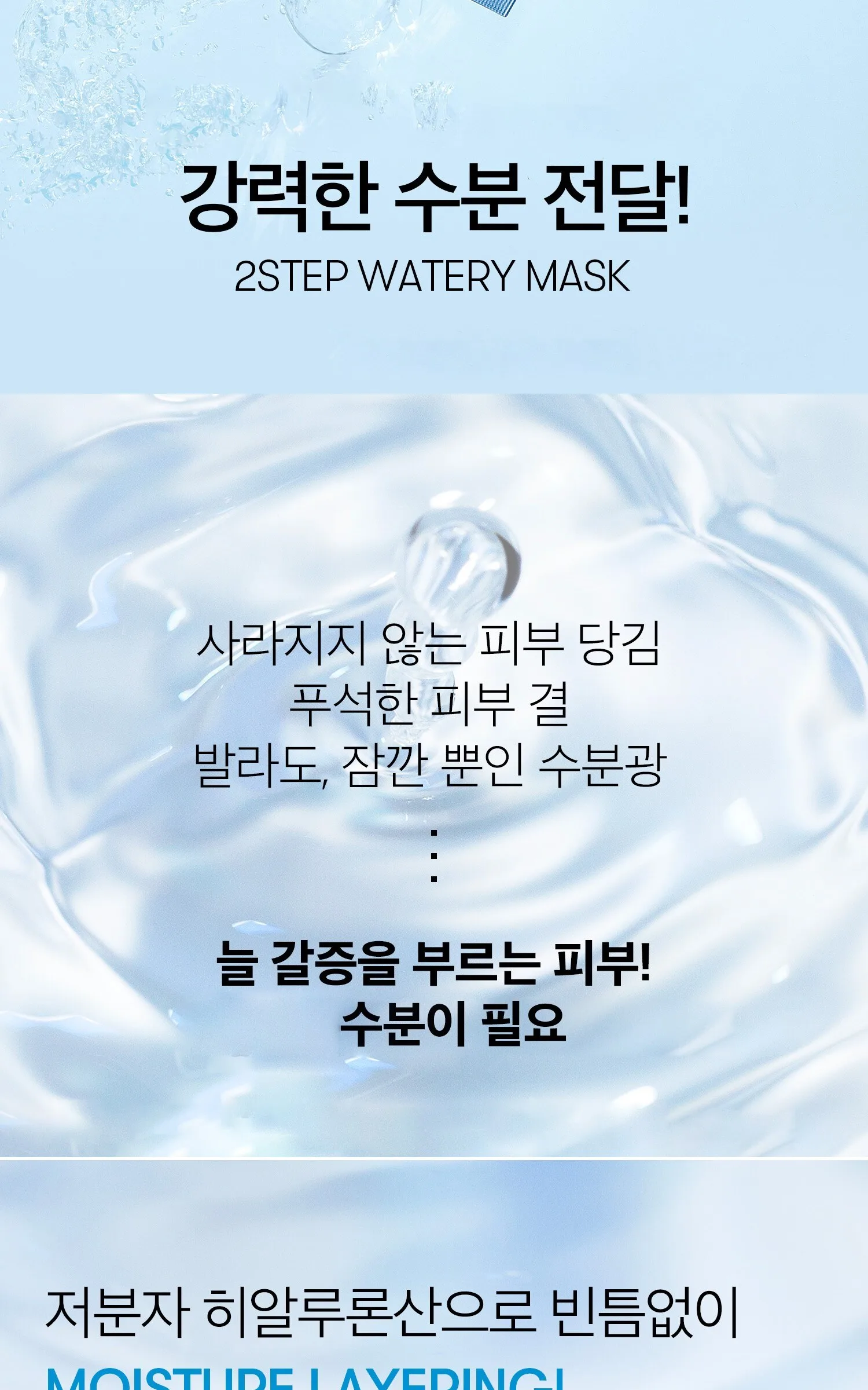 VT COSMETICS Hydrop Reedle Shot 100hL 2-Step Mask 5 Sheets Detail