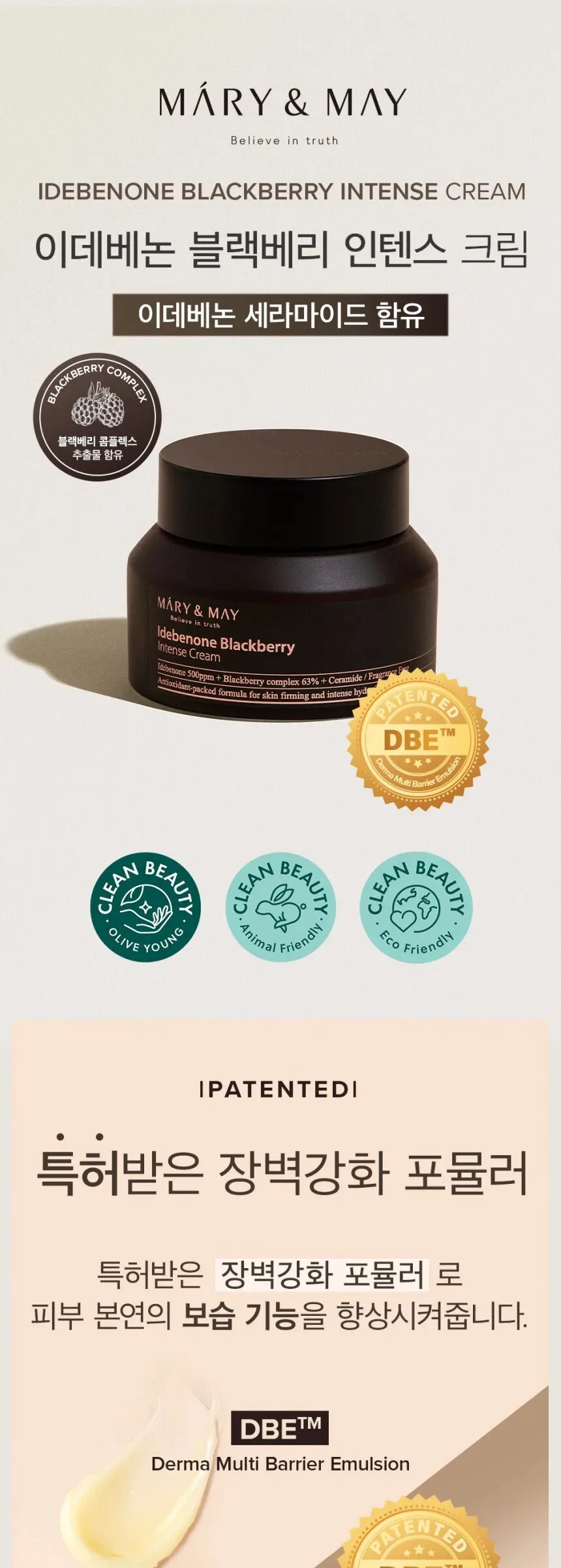 Mary&May Idebenone Blackberry Intense Cream 70g Detail