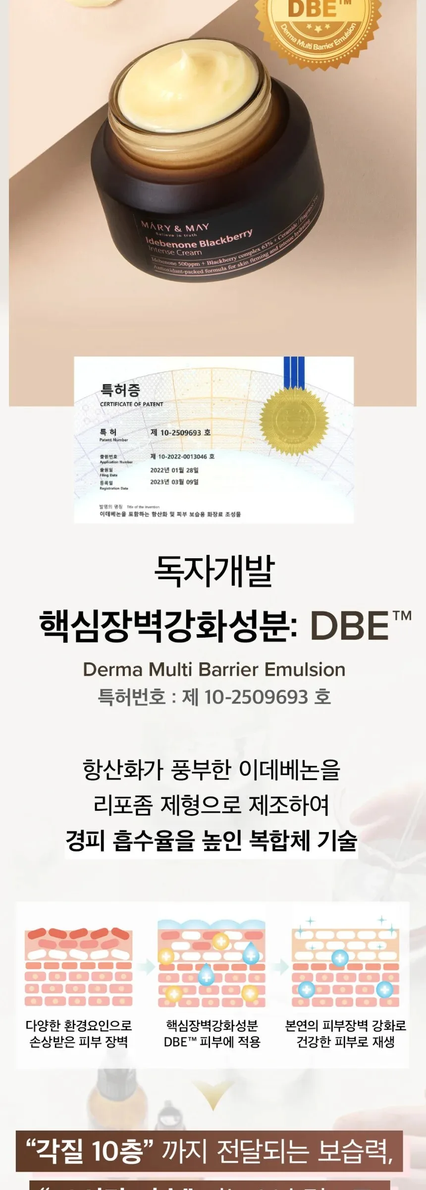Mary&May Idebenone Blackberry Intense Cream 70g Detail