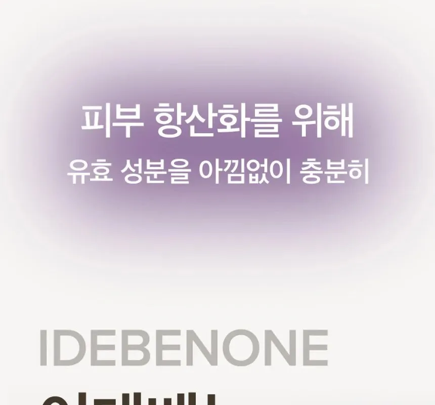 Mary&May Idebenone Blackberry Intense Cream 70g Detail