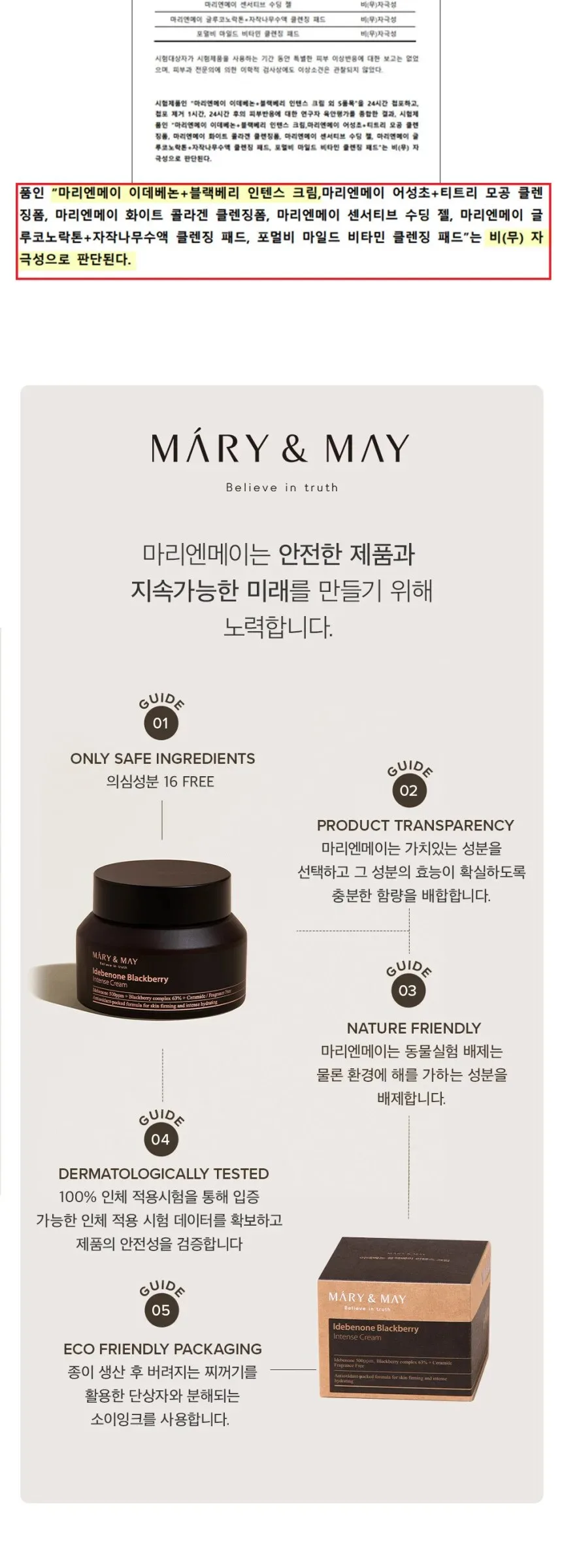 Mary&May Idebenone Blackberry Intense Cream 70g Detail