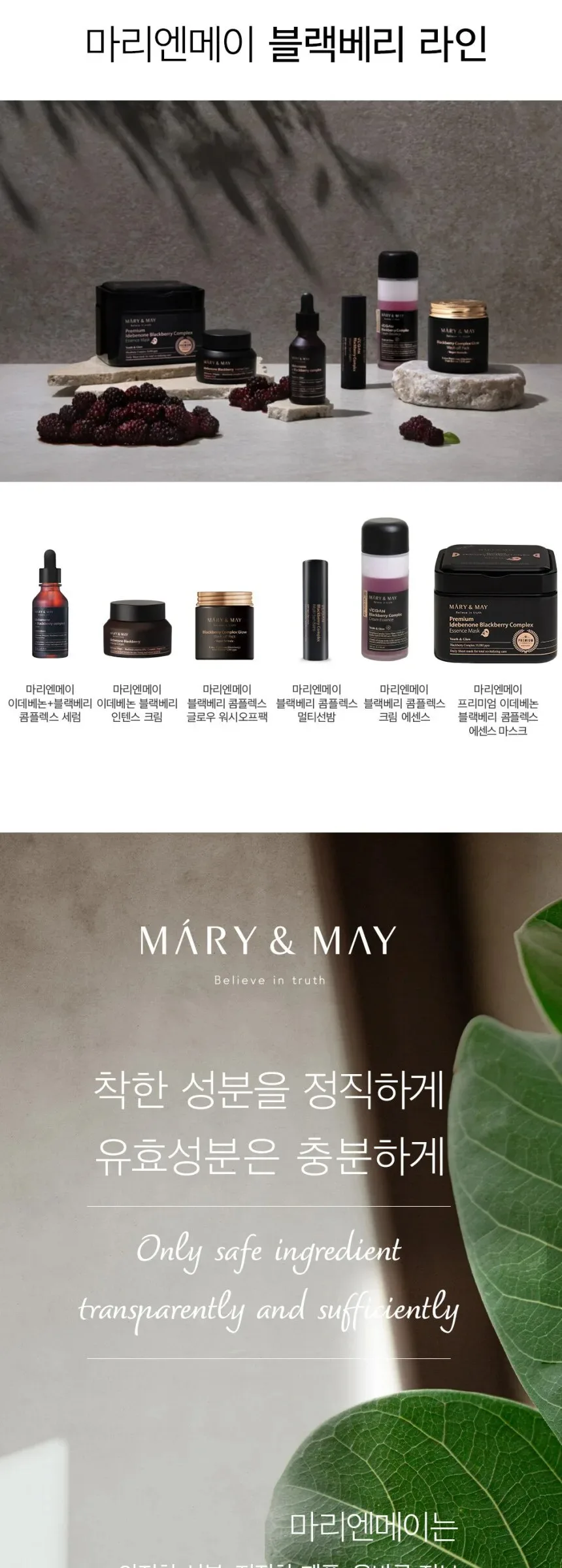 Mary&May Idebenone Blackberry Intense Cream 70g Detail
