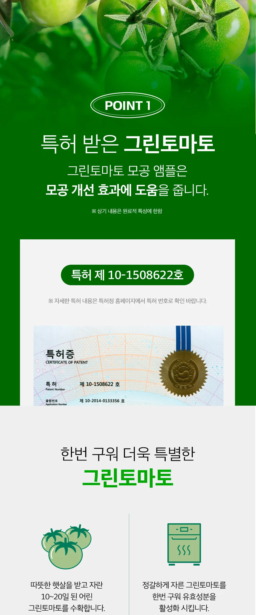 SUNGBOON EDITOR Green Tomato Pore Blurring Sun Cream 50ml Detail