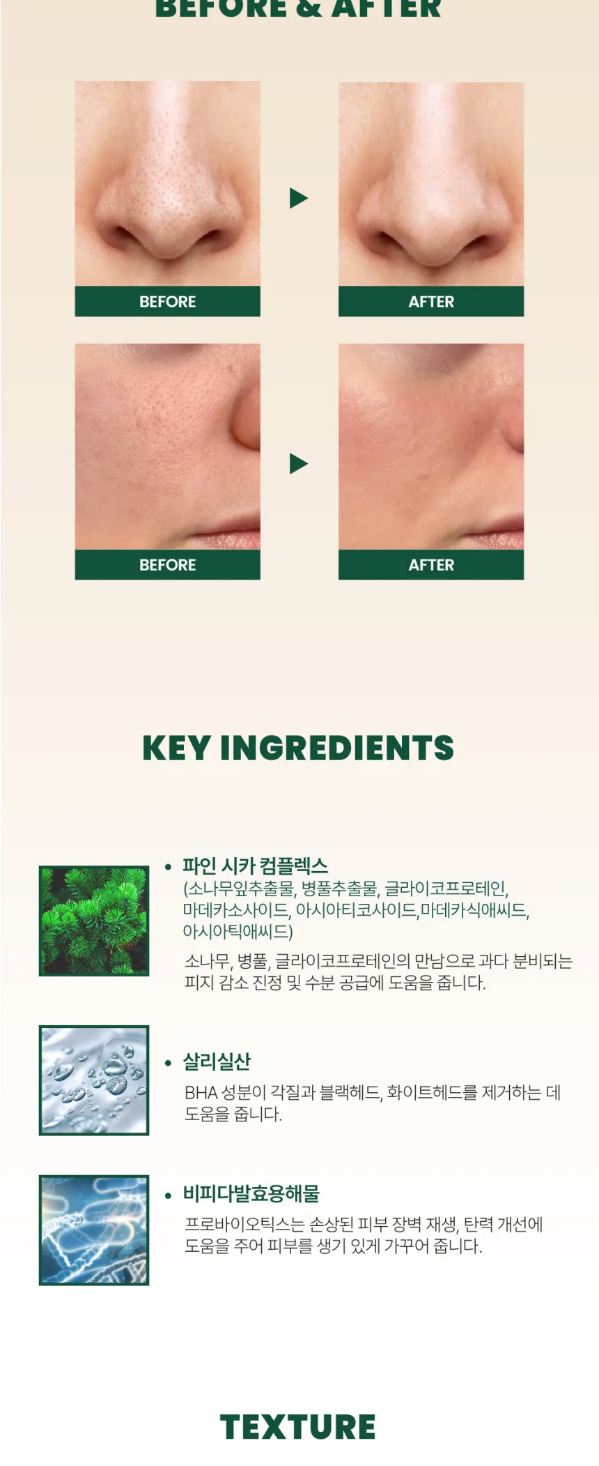 KSECRET SEOUL 1988 Cleansing Foam : Pine Cica 1% + Probiotics 150m Detail