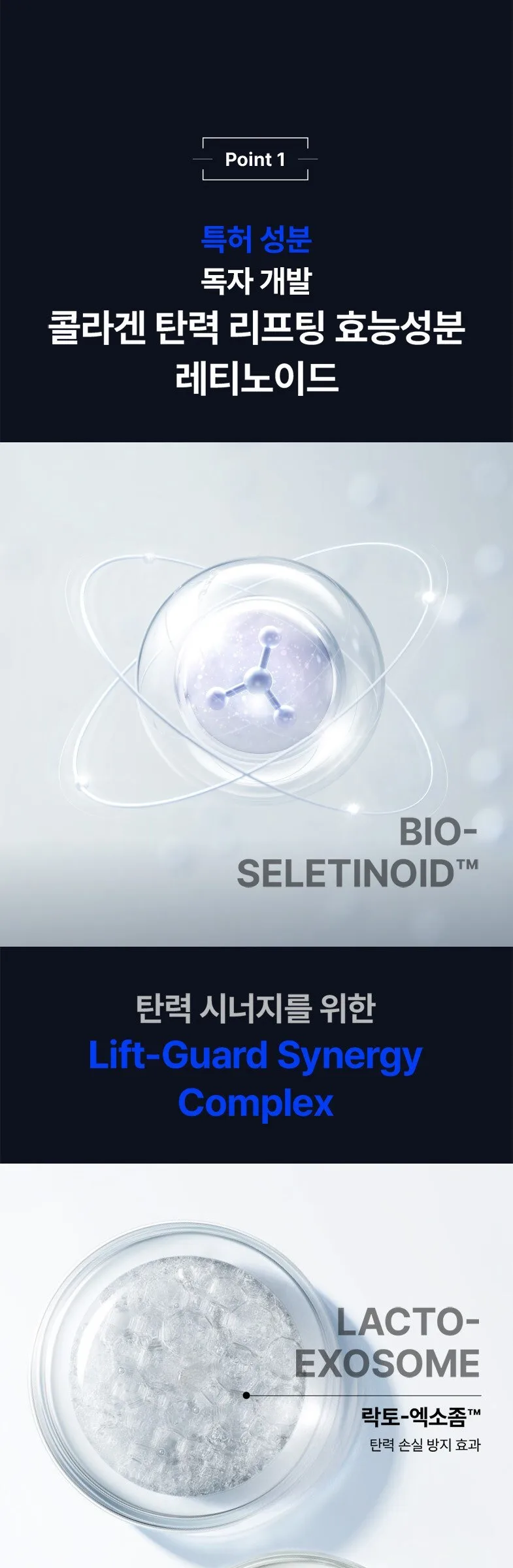 IOPE Collagen Booster Retinolifting Cream 50ml Detail