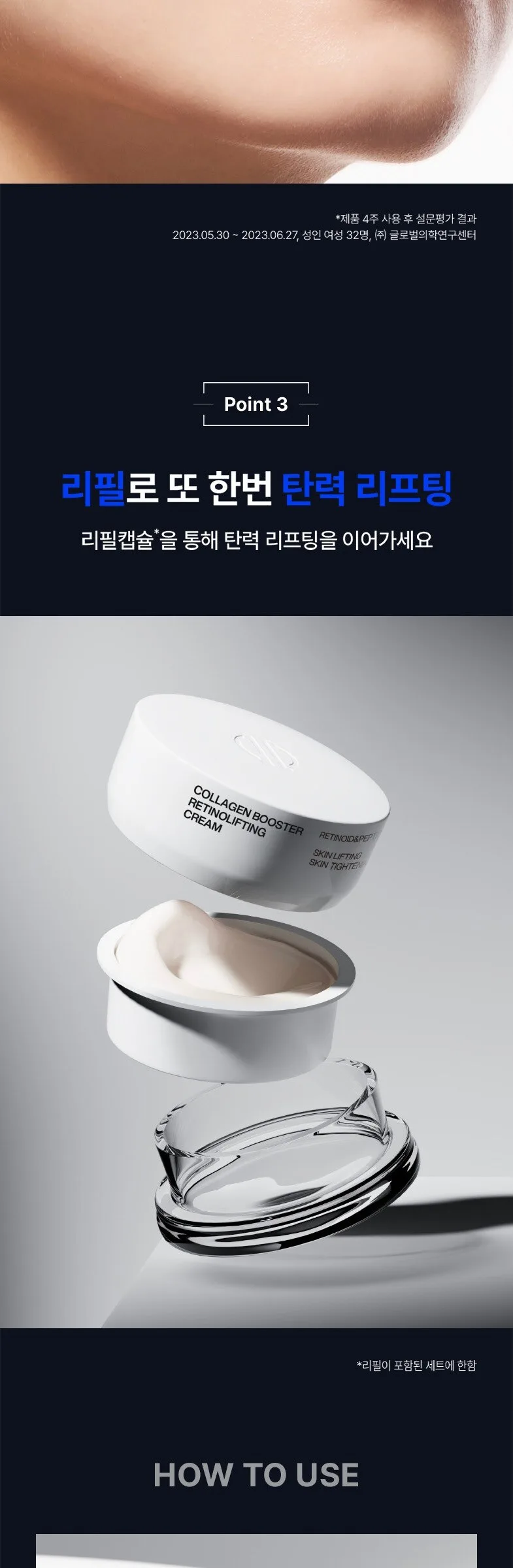 IOPE Collagen Booster Retinolifting Cream 50ml Detail