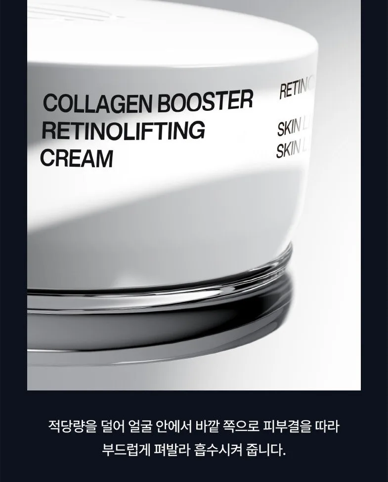 IOPE Collagen Booster Retinolifting Cream 50ml Detail
