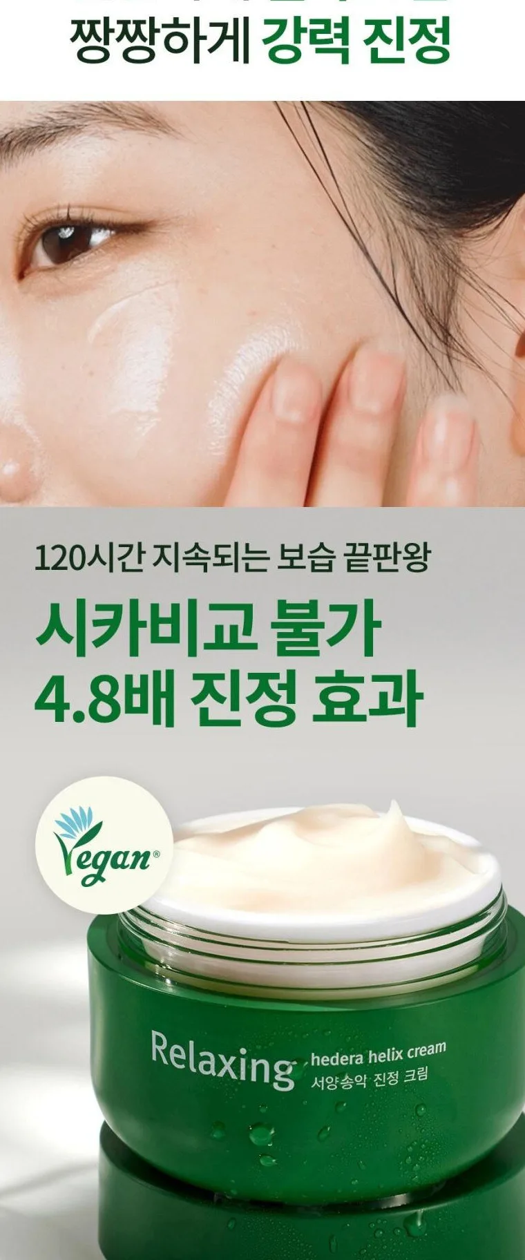 Milktouch Hedera Helix Relaxing Cream Jumbo 100ml Detail